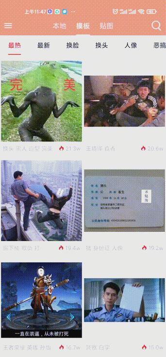 恶搞p图软件排行榜最流行缩略图