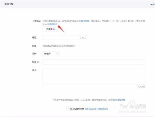 腾讯文章在哪儿发布缩略图