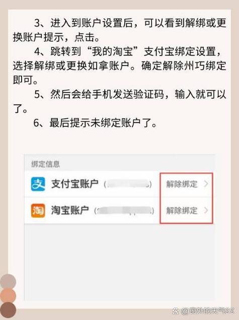 淘宝更换支付宝账户图标