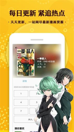 360漫画app下载安装缩略图