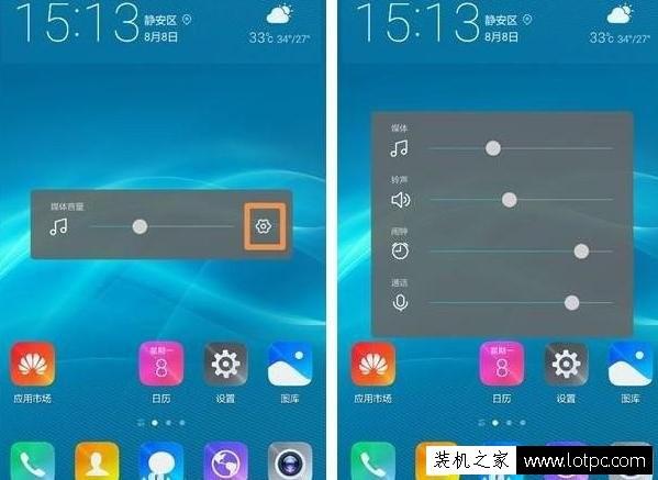 华为关机键和音量键一起按缩略图