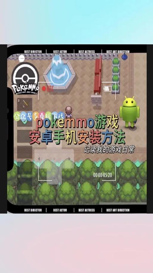 pokemmo游戏包