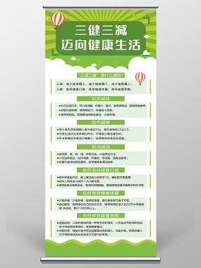 三健怎么设置