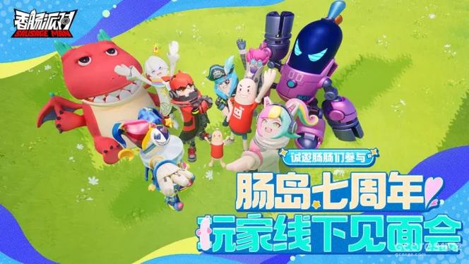 香肠派对猫砂岛图标