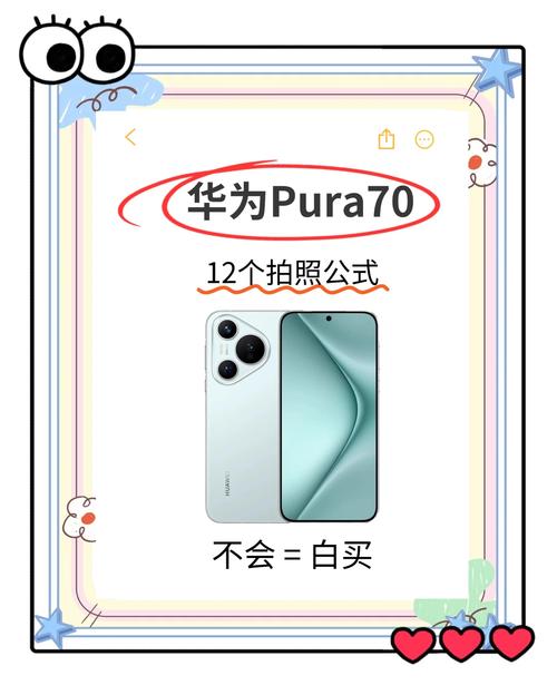 华为pura70pro能手势翻页吗图标