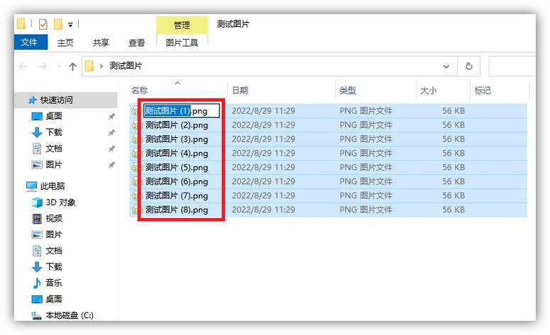 怎么对照片进行重命名缩略图
