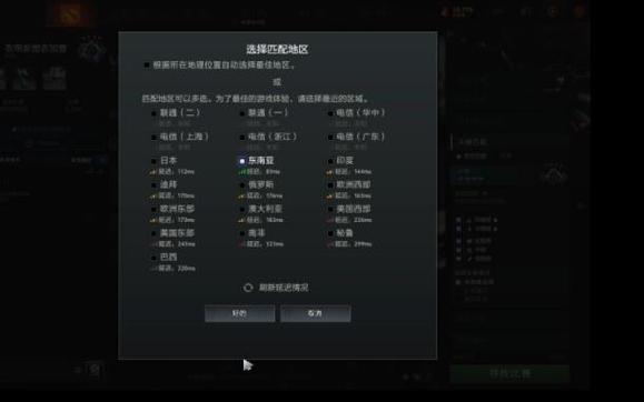 dota2匹配慢缩略图