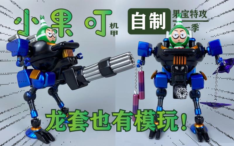 果宝特攻小果叮机甲游戏截图