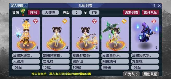 梦幻西游飞升哪个门派好玩图标