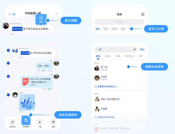s团队软件库缩略图