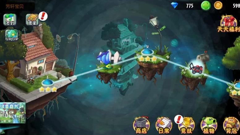 pvz2摩登Ub中文版缩略图
