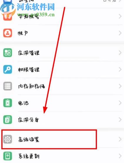 华为允许修改系统设置图标