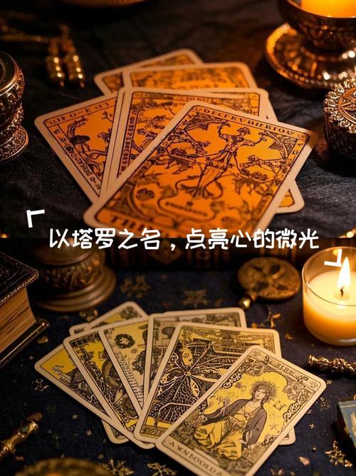 壹心塔罗