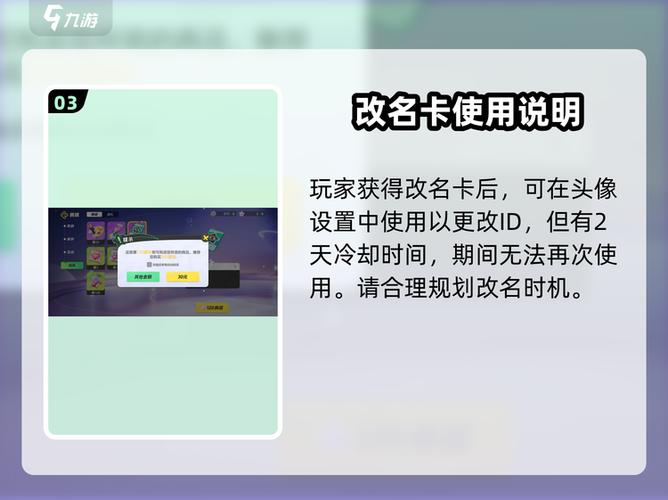 怎么获得改名卡?缩略图