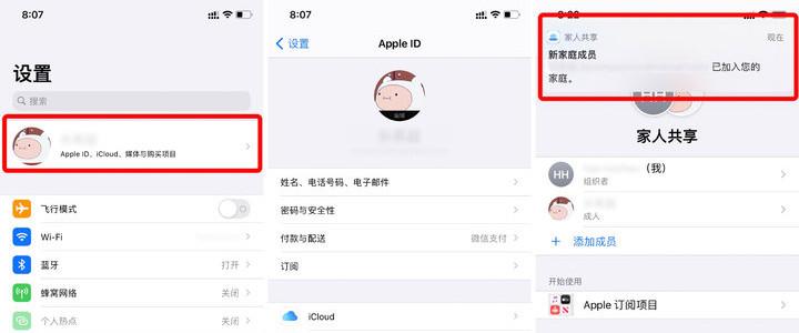 iPhone家庭共享怎么关闭缩略图