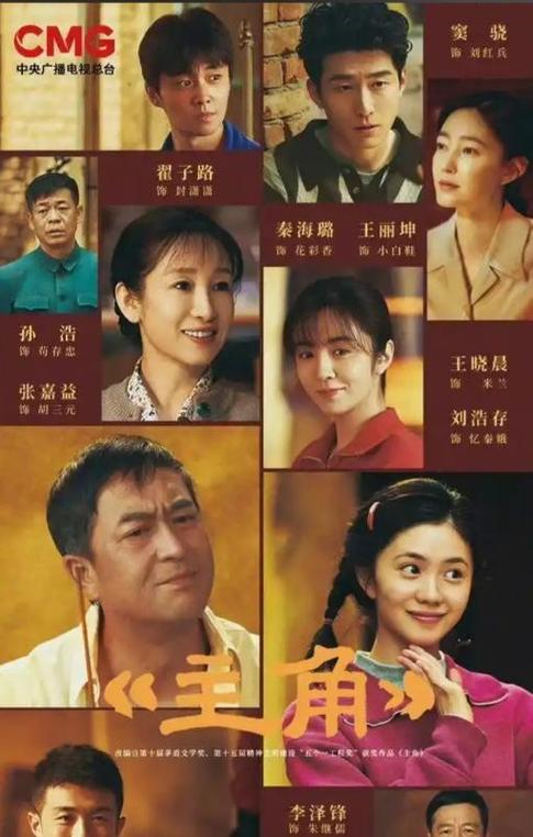 孙红雷黄磊演的电视剧缩略图