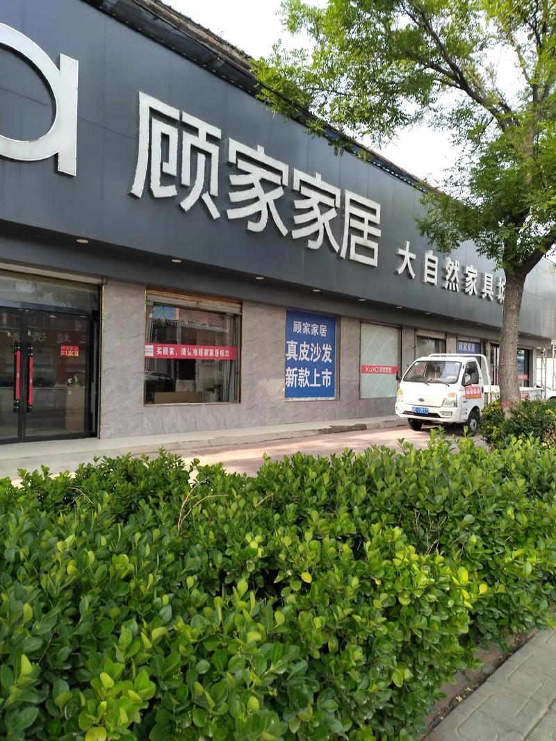 馨德家禾光