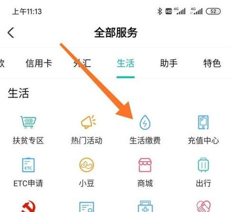 农行消息服务欠费了怎么缴费图标