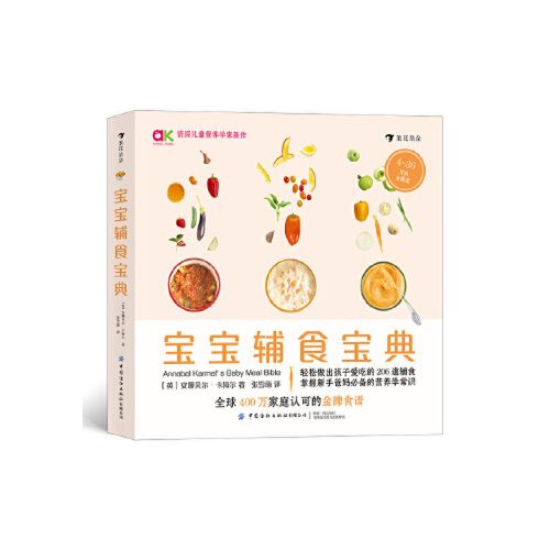 婴儿辅食怎么做好吃图标