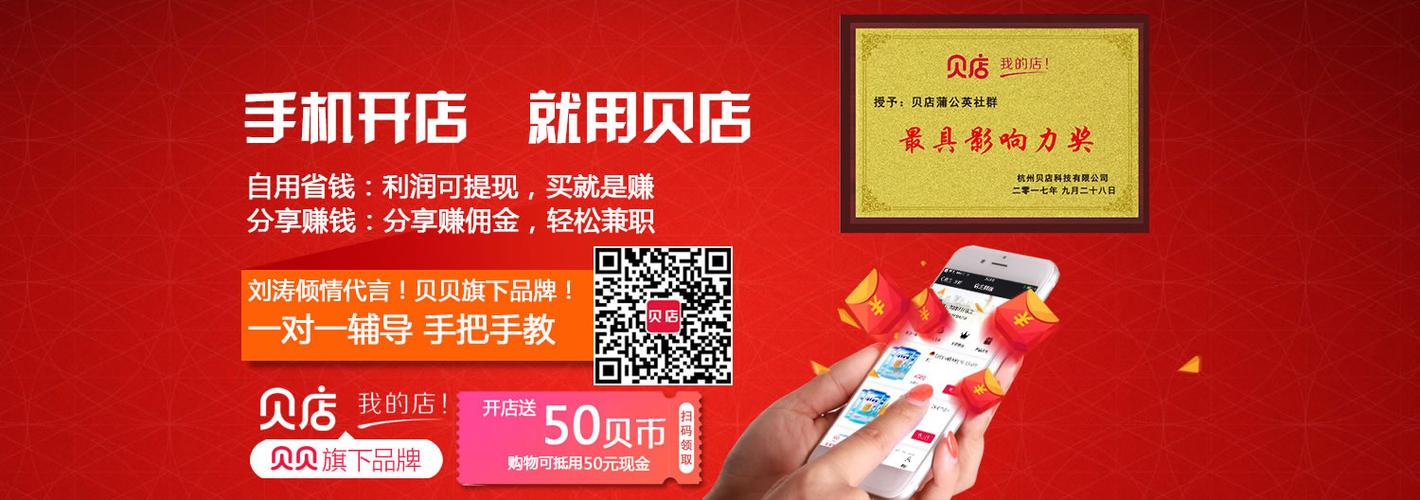 贝贝网旗下有贝店吗游戏截图