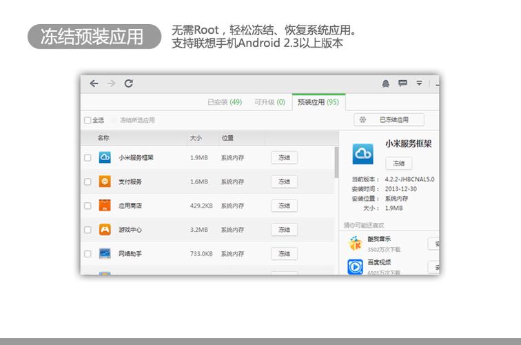 乐助手app下载安装缩略图