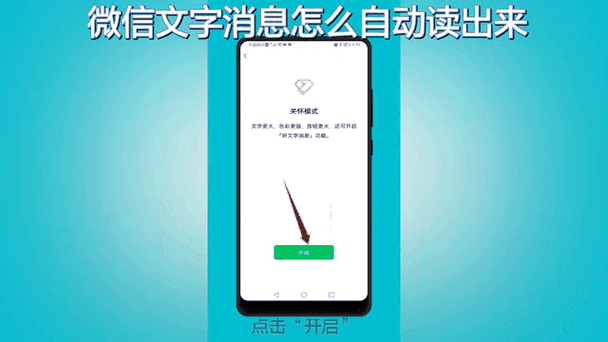 微信新消息自动排前