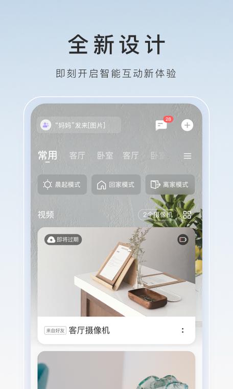 手机萤石云画面卡顿怎么解决