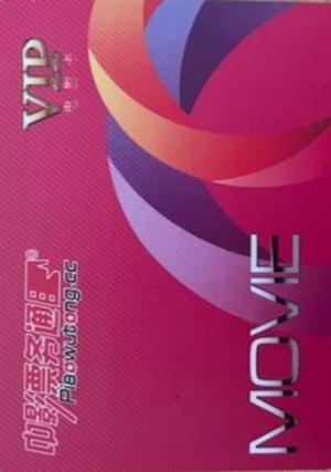 全国影院通电影卡游戏截图