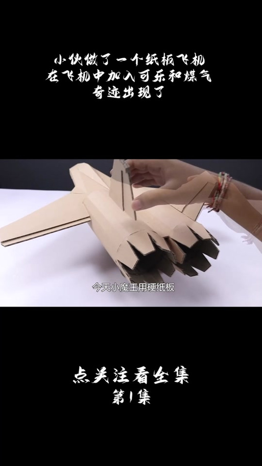 飞机手工制作大全做法缩略图