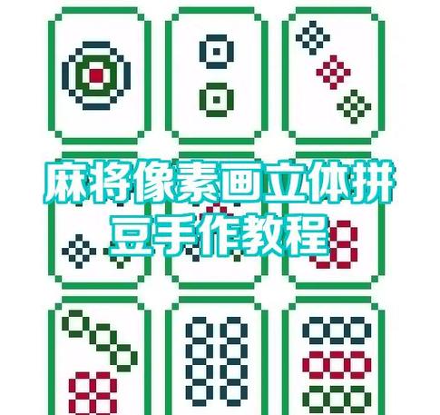 画像素怎么生成拼豆图纸