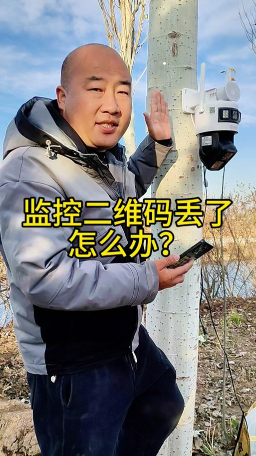 小米摄像头扫不了二维码缩略图