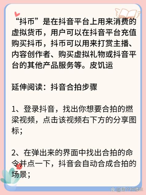 抖音1-75级消费等级表游戏截图
