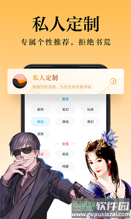 米阅小说免费阅读器游戏截图