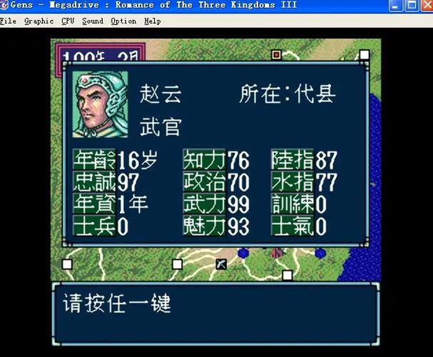 三国志3金手指图标
