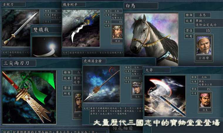 wii三国志11下载缩略图