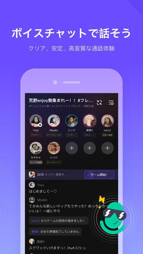 趣约会app下载免费缩略图