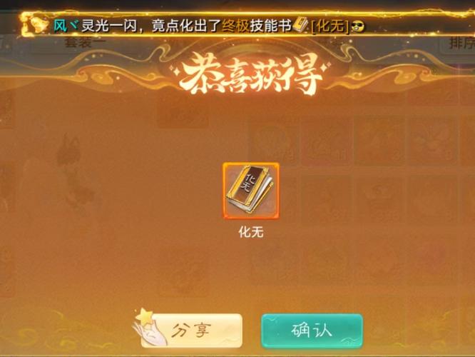 大话西游手游挂机赚钱图标