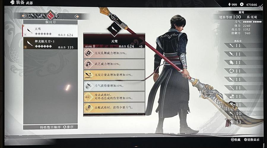 真三国无双8帝国隐藏武器游戏截图