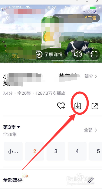 苹果腾讯视频截图保存在哪缩略图