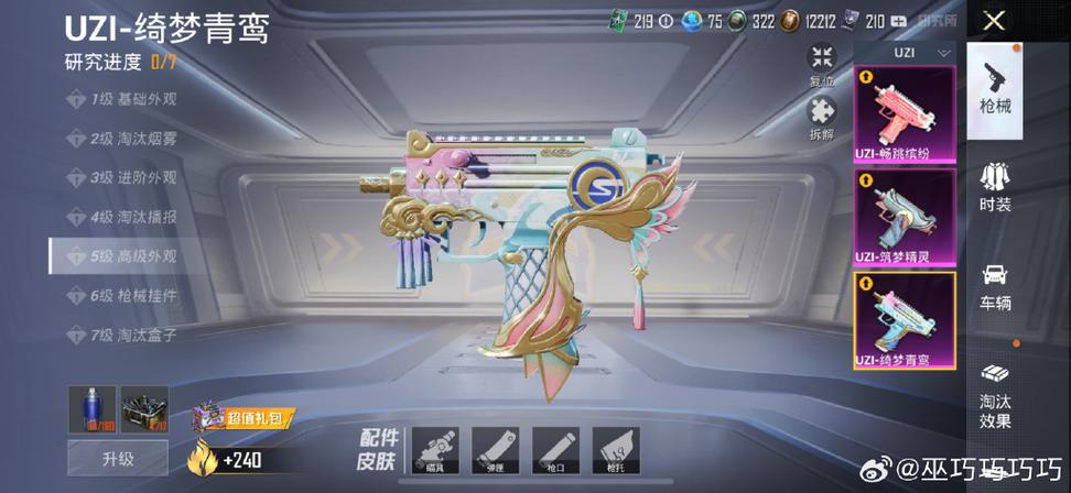 和平精英枪皮有什么用缩略图