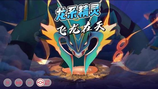 口袋妖怪觉醒缩略图
