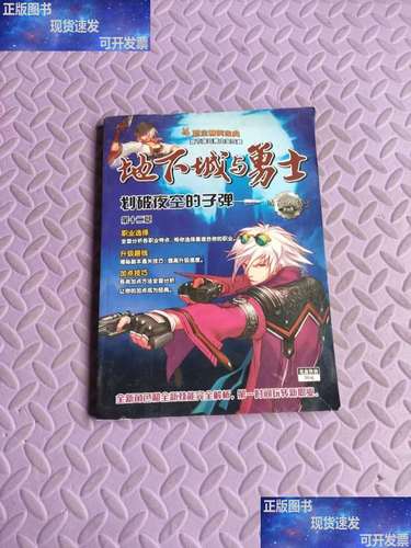 精英关298关攻略视频大全