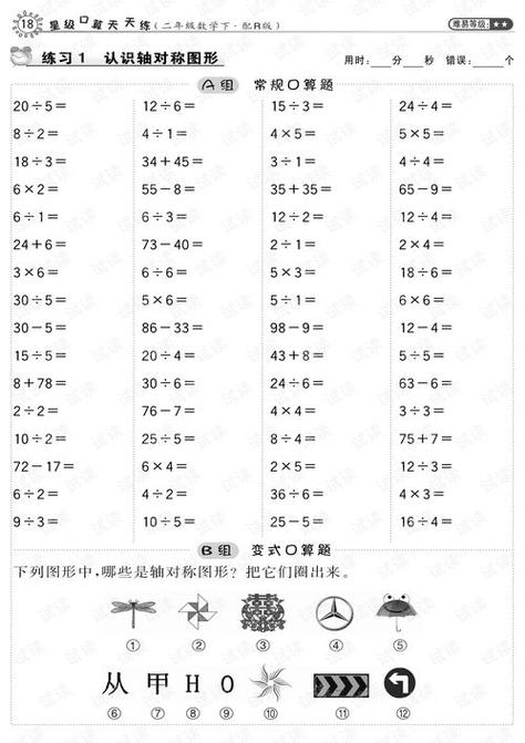 小猿口算题下载