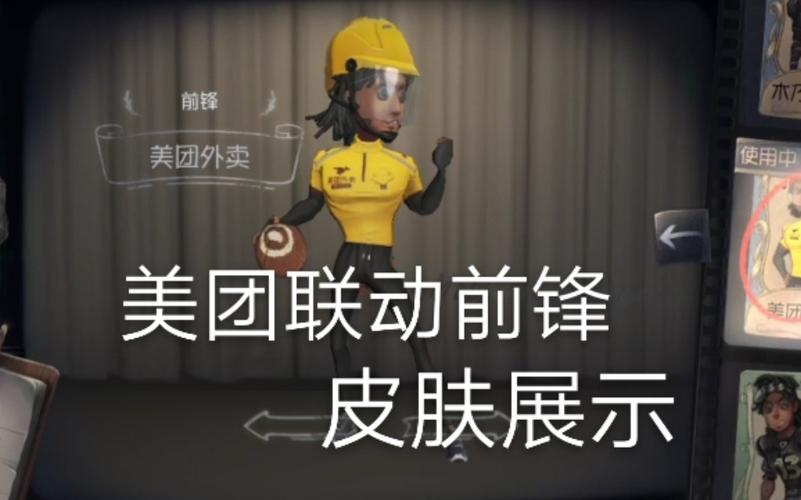 前锋美团外卖兑换码