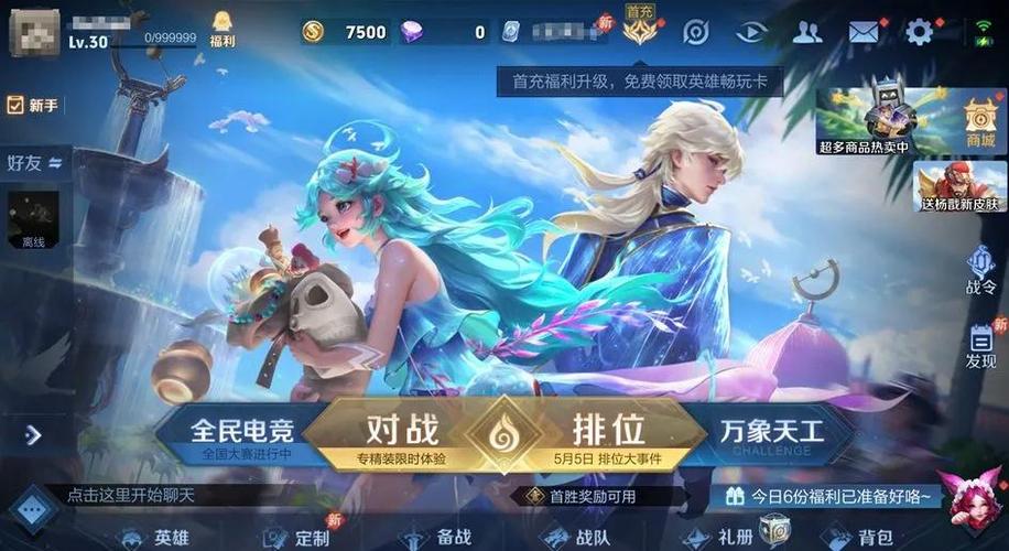 王者荣耀数据存储位置游戏截图