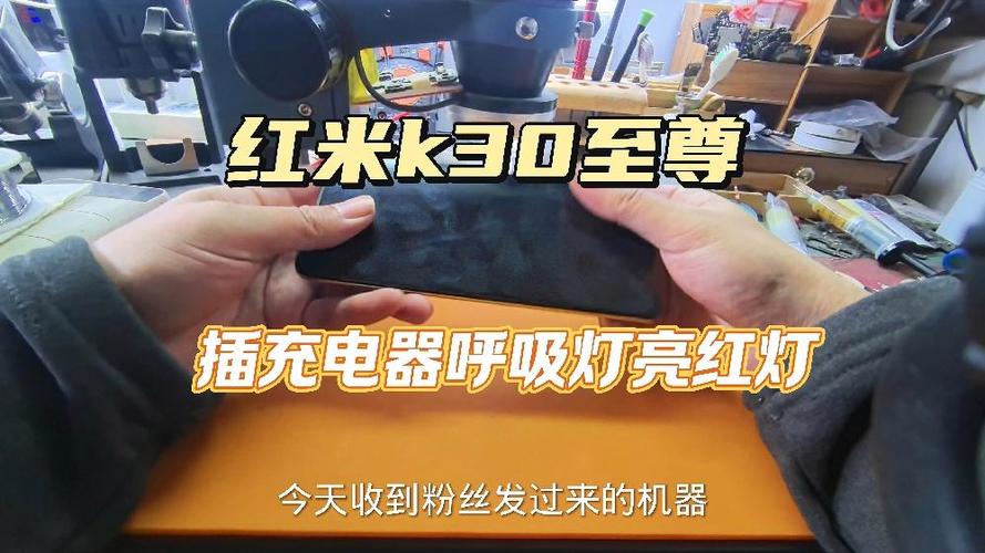 红米k30有呼吸灯吗缩略图