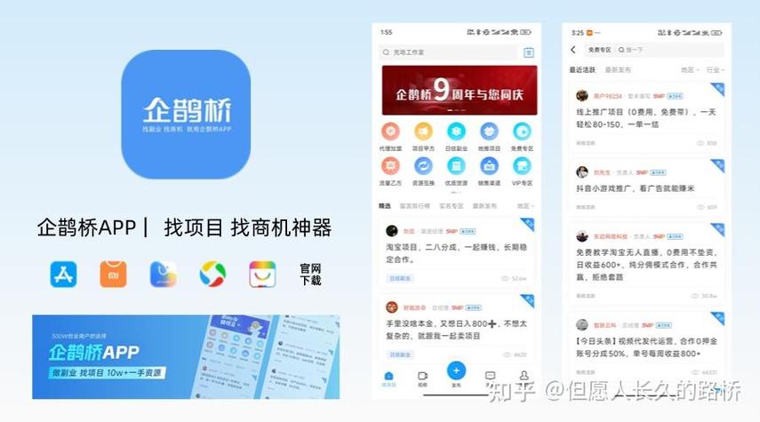 app推广渠道在哪接的单子缩略图