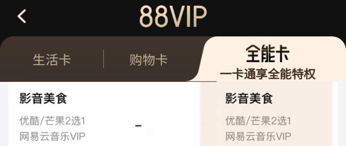 keep会员和非会员的区别缩略图