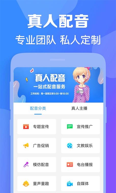 培音app软件下载游戏截图