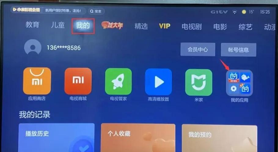 小米电视在线看电视直播